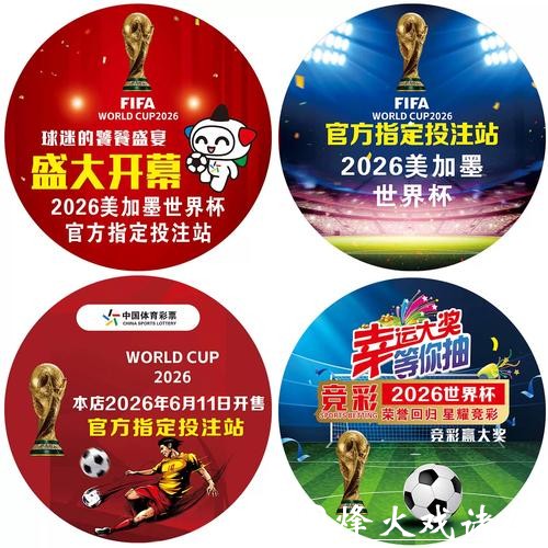 世界杯竞猜APP充值与提现全解析 世界杯竞猜APP充值与提现全解析