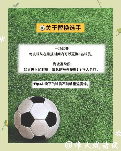 世界杯外围买球攻略指南与技巧 世界杯外围买球攻略指南与技巧
