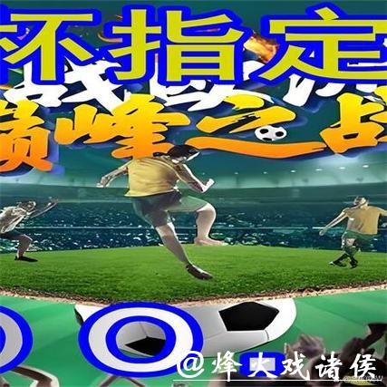 世界杯外围买球最新攻略指南 世界杯外围买球最新攻略指南