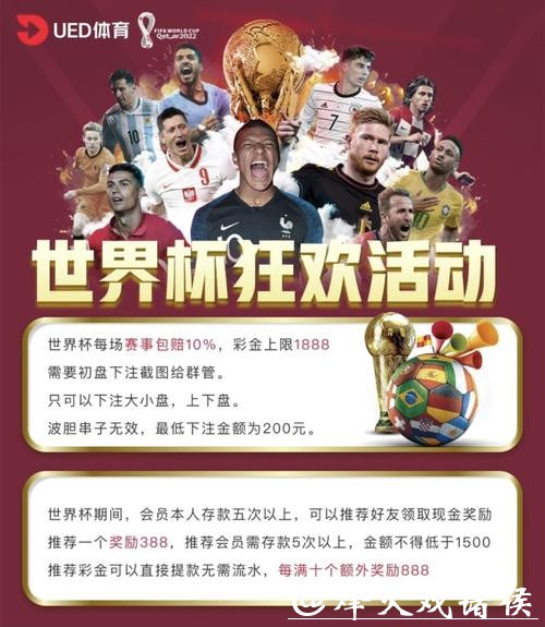 世界杯外围平台的投注技巧与策略分享 世界杯外围平台的投注技巧与策略分享