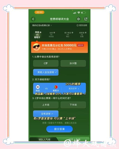 世界杯竞猜平台多人互动玩法全解 世界杯竞猜平台多人互动玩法全解