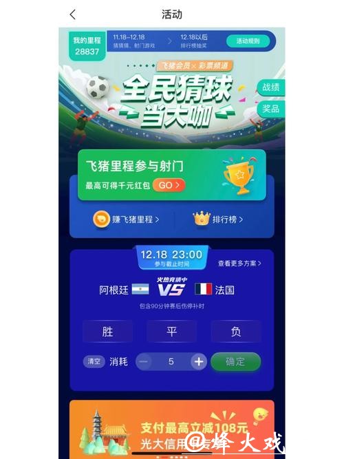 世界杯竞猜平台有哪些独特玩法? 世界杯竞猜平台有哪些独特玩法?